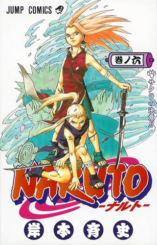 Download de Revista  Naruto - 06