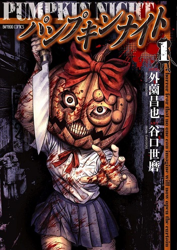 Download de Revista  Pumpkin Night 01