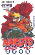 Download Naruto - 08