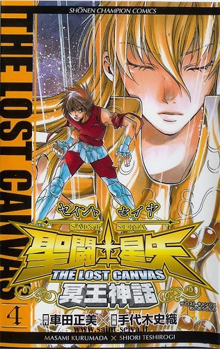 Download The Lost Canvas 04