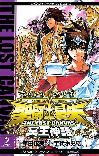 Download de Revista  The Lost Canvas 02